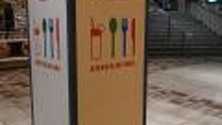 会社帰りにふらっと