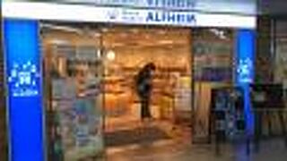 ベーカリー・カフェ！