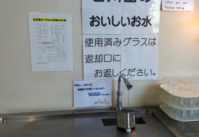 谷川岳ロープウェイ クチコミ アクセス 営業時間 谷川温泉 湯桧曽温泉 フォートラベル