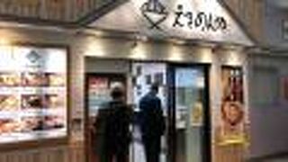 京急のそば屋！