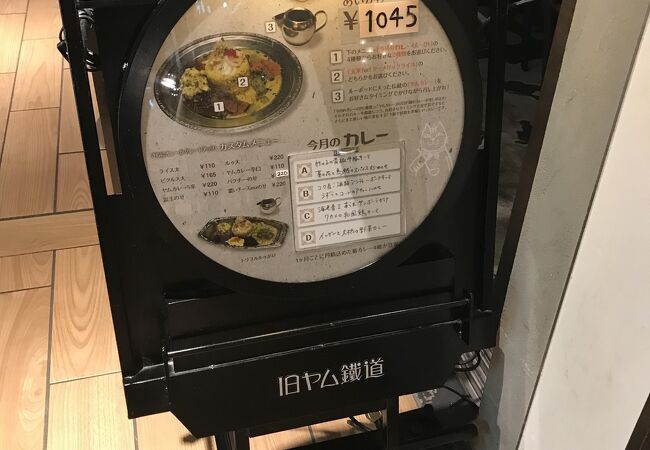 癖になるスパイスカレー