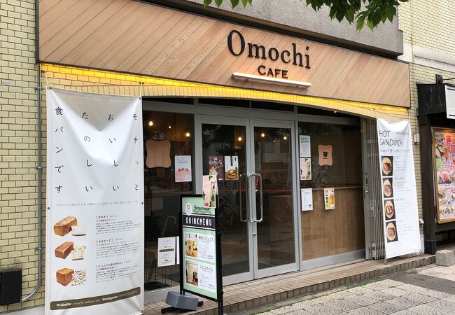 モチモチ食パンカフェ！