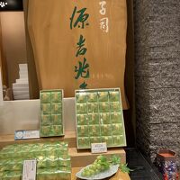 宗家 源吉兆庵 日本橋三越店  