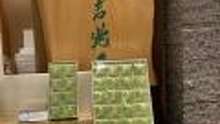 宗家 源吉兆庵 日本橋三越店  