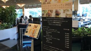 ガーデンラウンジ