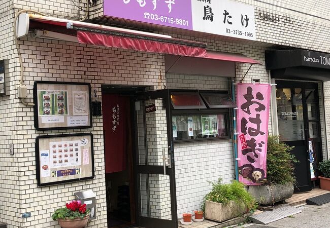 おはぎが15種類も！