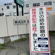 信玄餅のアウトレット品は、売り切れ…