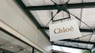 Chloe (御殿場プレミアムアウトレット店)