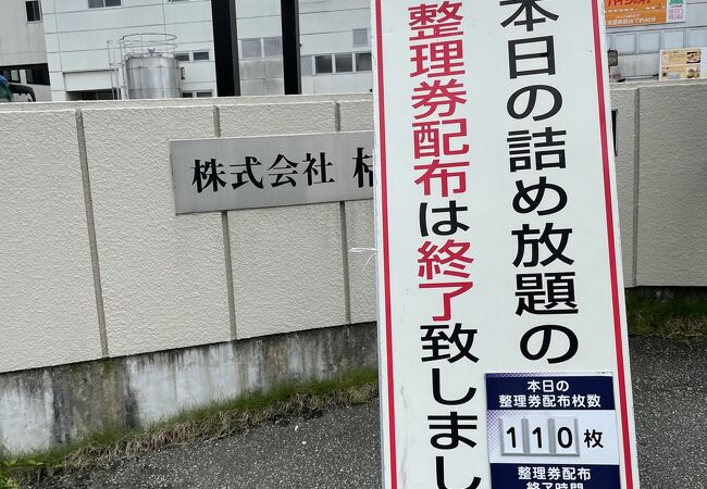 信玄餅のアウトレット品は、売り切れ…