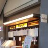 かっぽうぎ アレア品川店