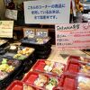 咲菜 イトーヨーカドーあべの店