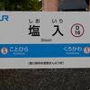 駅舎が健在