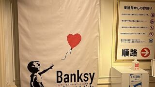 パレスハウステンボスにある美術館