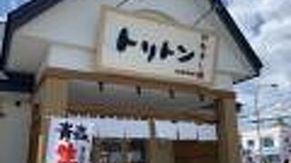 回転寿し トリトン 夕陽ヶ丘店