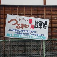 小諸駅からくるとホテル手前30ｍ右側に駐車場あり。