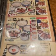 牛たん炭焼き　利久　中央通り店