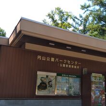 公園の入り口