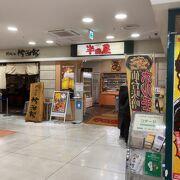 大衆食堂　半田屋　東口BiVi店