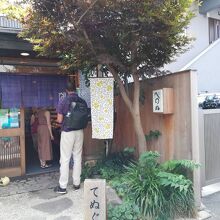 かまわぬ (代官山店)