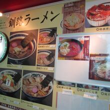 ラーメン