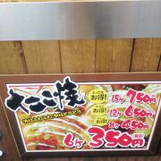 タコ焼き6個で350円(*^^*)