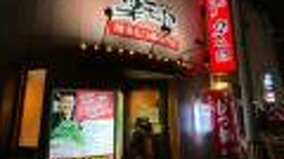 元祖もつ鍋楽天地　博多駅前店