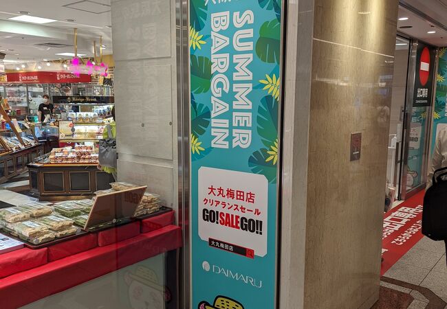 大丸梅田店 クチコミ アクセス 営業時間 キタ 大阪駅 梅田 フォートラベル