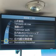 鶴岡→山形の高速バスに山交バスの運行便で乗車しました