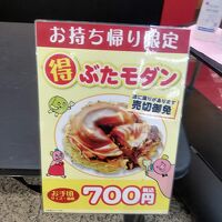 鶴橋風月 長堀橋店