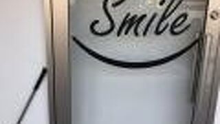 麺屋 Smile