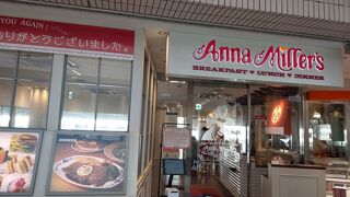 アンナミラーズ ウィング高輪店