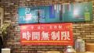 ザ ブッフェ 包包點心 イオンモール堺北花田 店