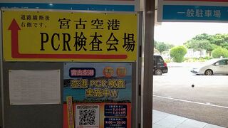 ＰＣＲ検査場と路線バス