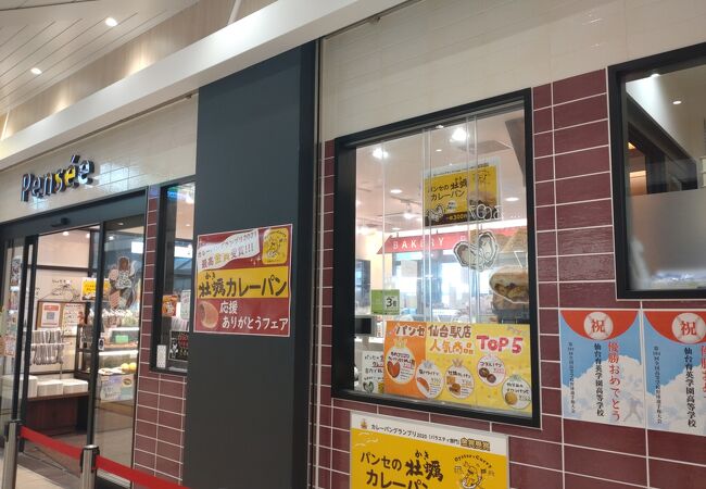 宮城県で人気のパン屋さん