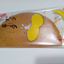 ぴーナッツ半月