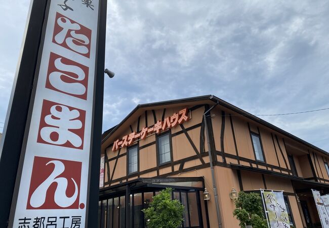 静岡のお菓子屋さん