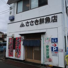 店舗外観