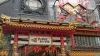 アミューズメント