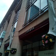 千疋屋総本店 日本橋本店も