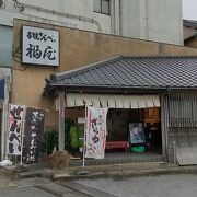 老舗の手焼きせんべい店