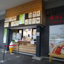 レストランは水曜日定休日。テイクアウトコーナーのみ営業してた