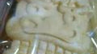 創作和菓子 濱うさぎ 上大岡店