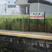 蟹江駅