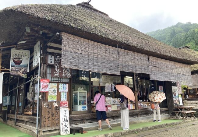 大内宿にある元祖・ねぎそばのお店！そこで今回は栃大福