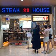 空港だけどステーキは本格的