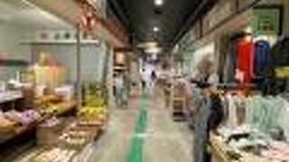 いろんな店が入ってる