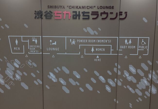 渋谷駅地下の無料ラウンジ