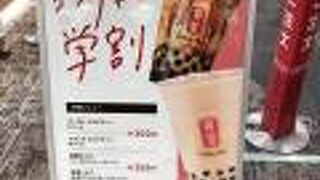 ゴンチャ 三井アウトレットパーク入間店