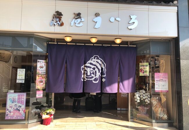 虎屋ういろ 本店