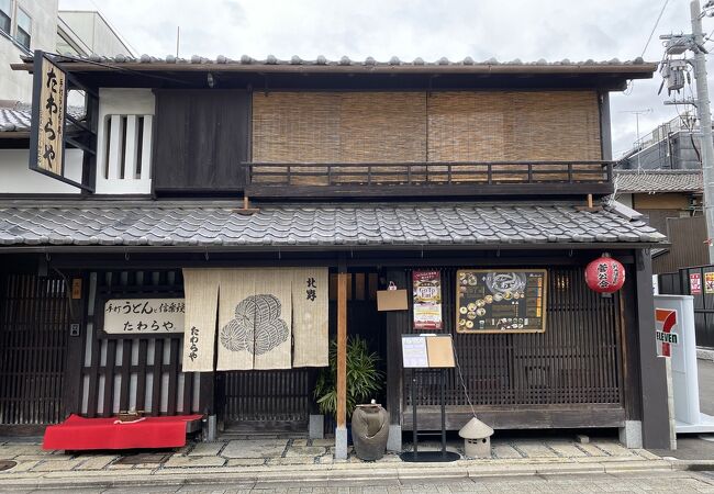 北野天満宮門前の名物「１本うどん」